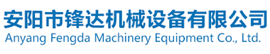 洛陽(yáng)欒川縣新科機(jī)械設(shè)備修復(fù)中心